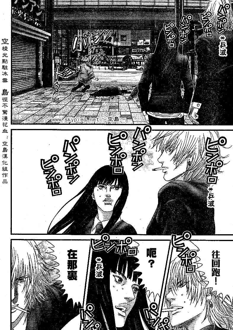 《杀戮都市GANTZ》漫画最新章节第240话免费下拉式在线观看章节第【8】张图片