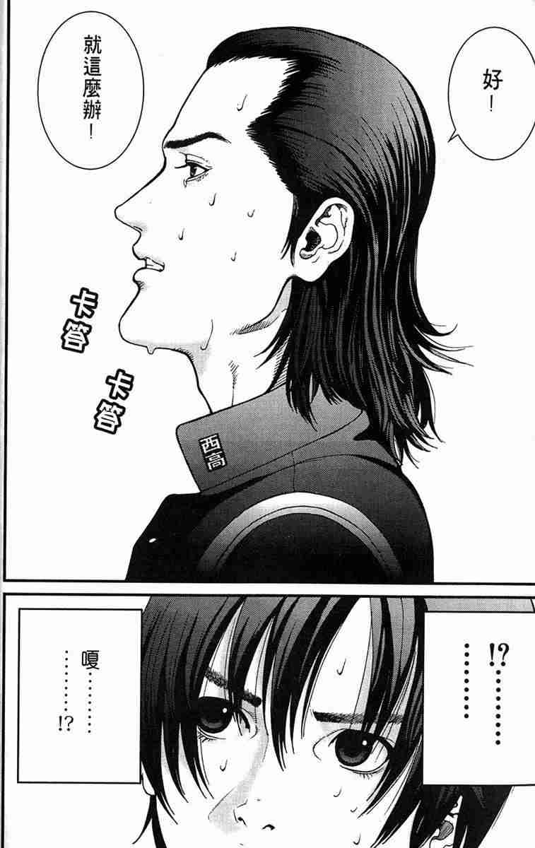 《杀戮都市GANTZ》漫画最新章节第1卷免费下拉式在线观看章节第【14】张图片