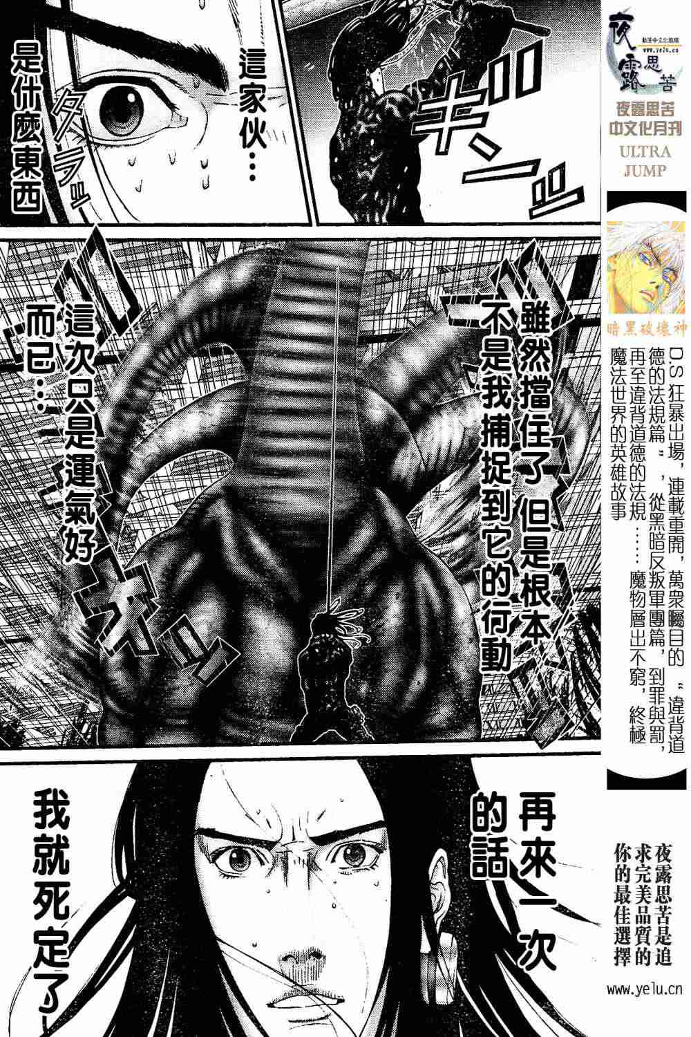 《杀戮都市GANTZ》漫画最新章节第13卷免费下拉式在线观看章节第【111】张图片