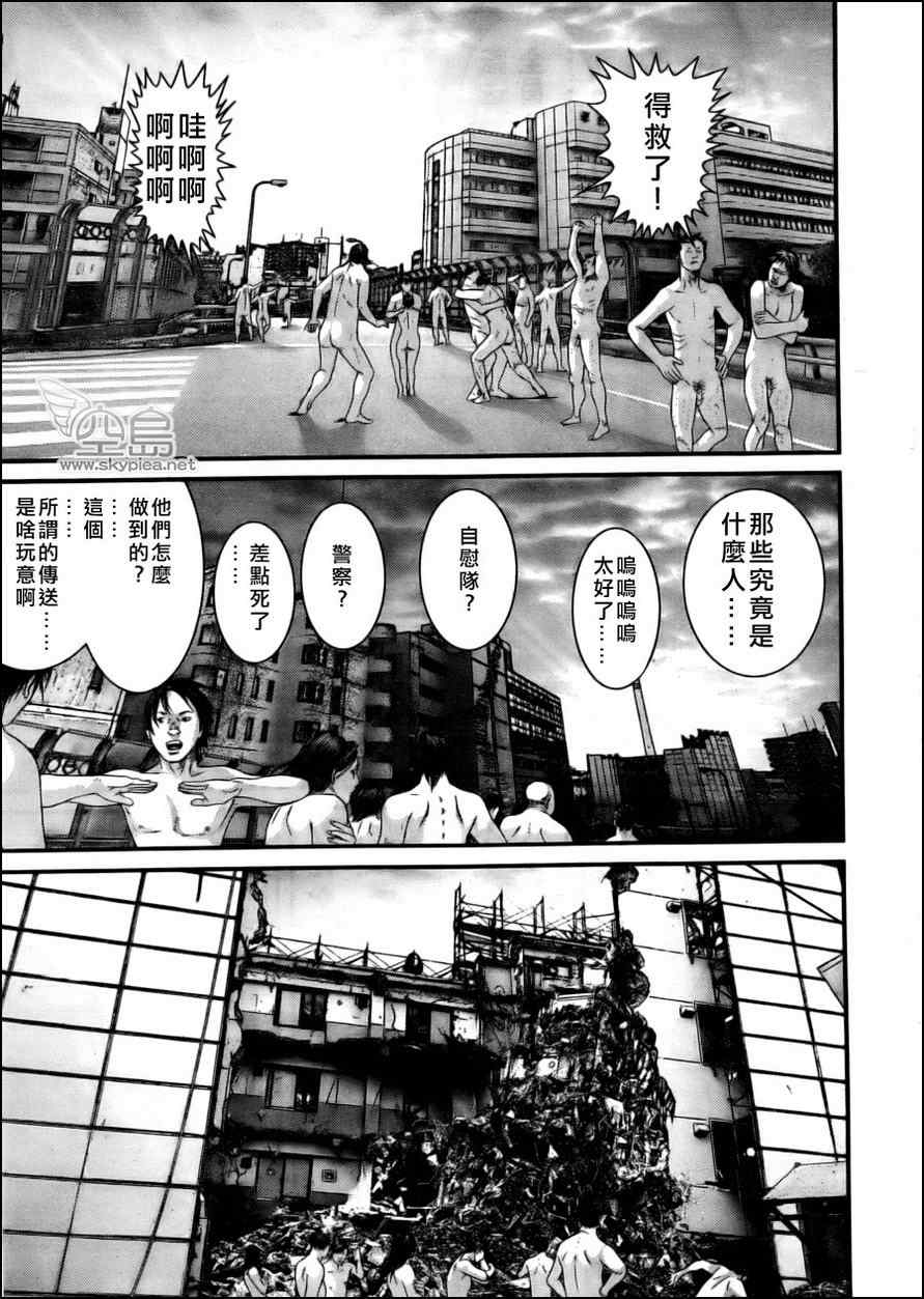 《杀戮都市GANTZ》漫画最新章节第335话免费下拉式在线观看章节第【4】张图片