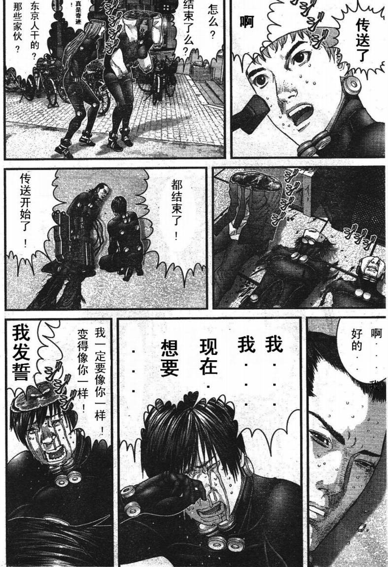 《杀戮都市GANTZ》漫画最新章节第278话免费下拉式在线观看章节第【22】张图片