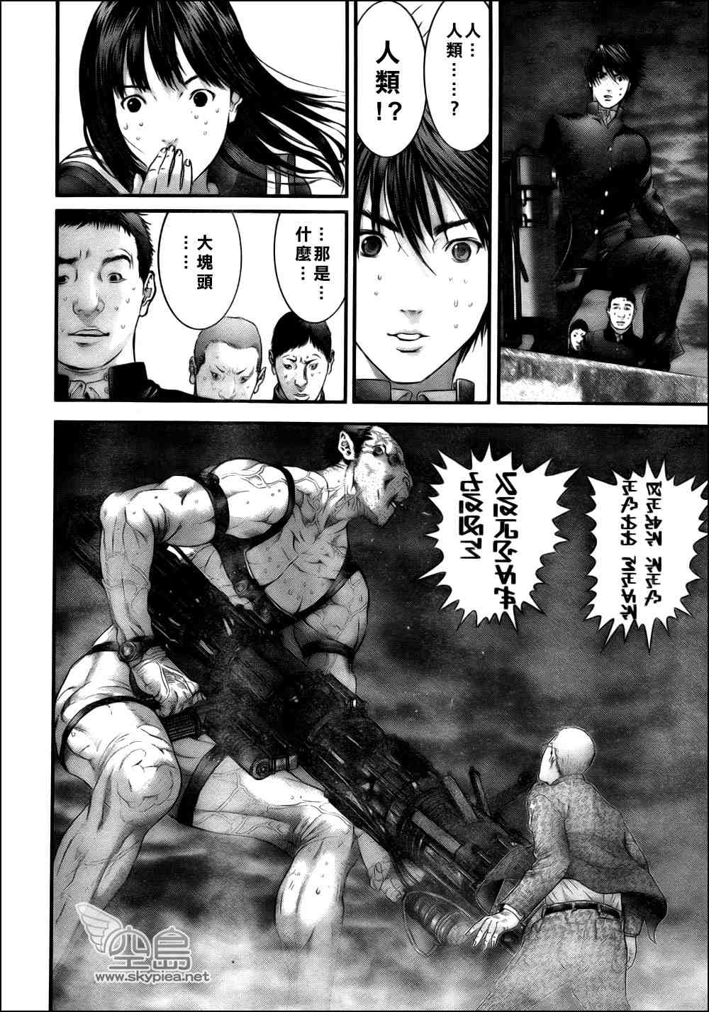 《杀戮都市GANTZ》漫画最新章节第308话免费下拉式在线观看章节第【3】张图片