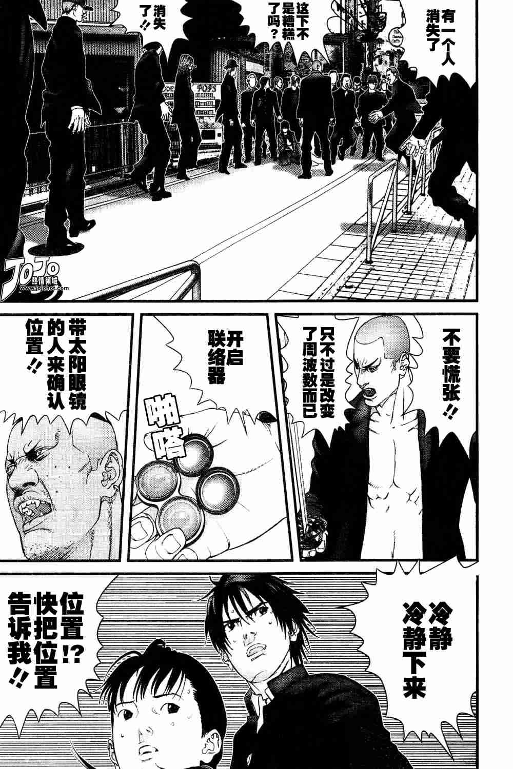 《杀戮都市GANTZ》漫画最新章节第165话免费下拉式在线观看章节第【9】张图片