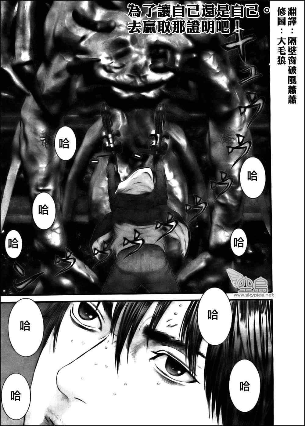 《杀戮都市GANTZ》漫画最新章节第355话免费下拉式在线观看章节第【2】张图片