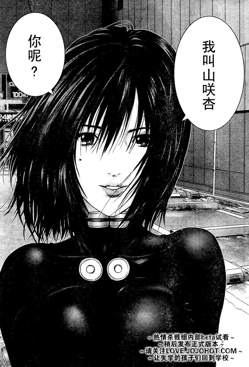 《杀戮都市GANTZ》漫画最新章节第249话免费下拉式在线观看章节第【3】张图片