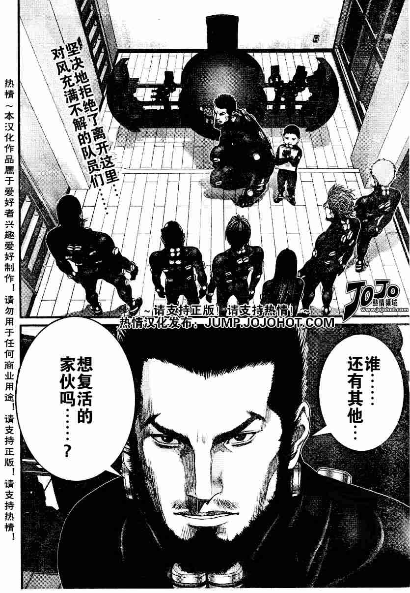 《杀戮都市GANTZ》漫画最新章节第219话免费下拉式在线观看章节第【2】张图片