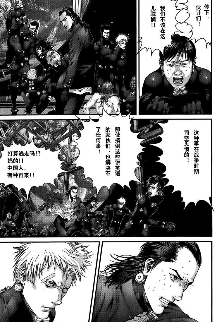 《杀戮都市GANTZ》漫画最新章节第368话免费下拉式在线观看章节第【13】张图片