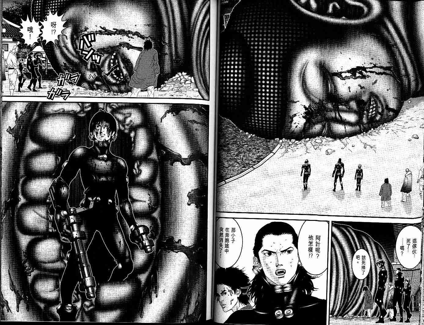 《杀戮都市GANTZ》漫画最新章节第7卷免费下拉式在线观看章节第【35】张图片