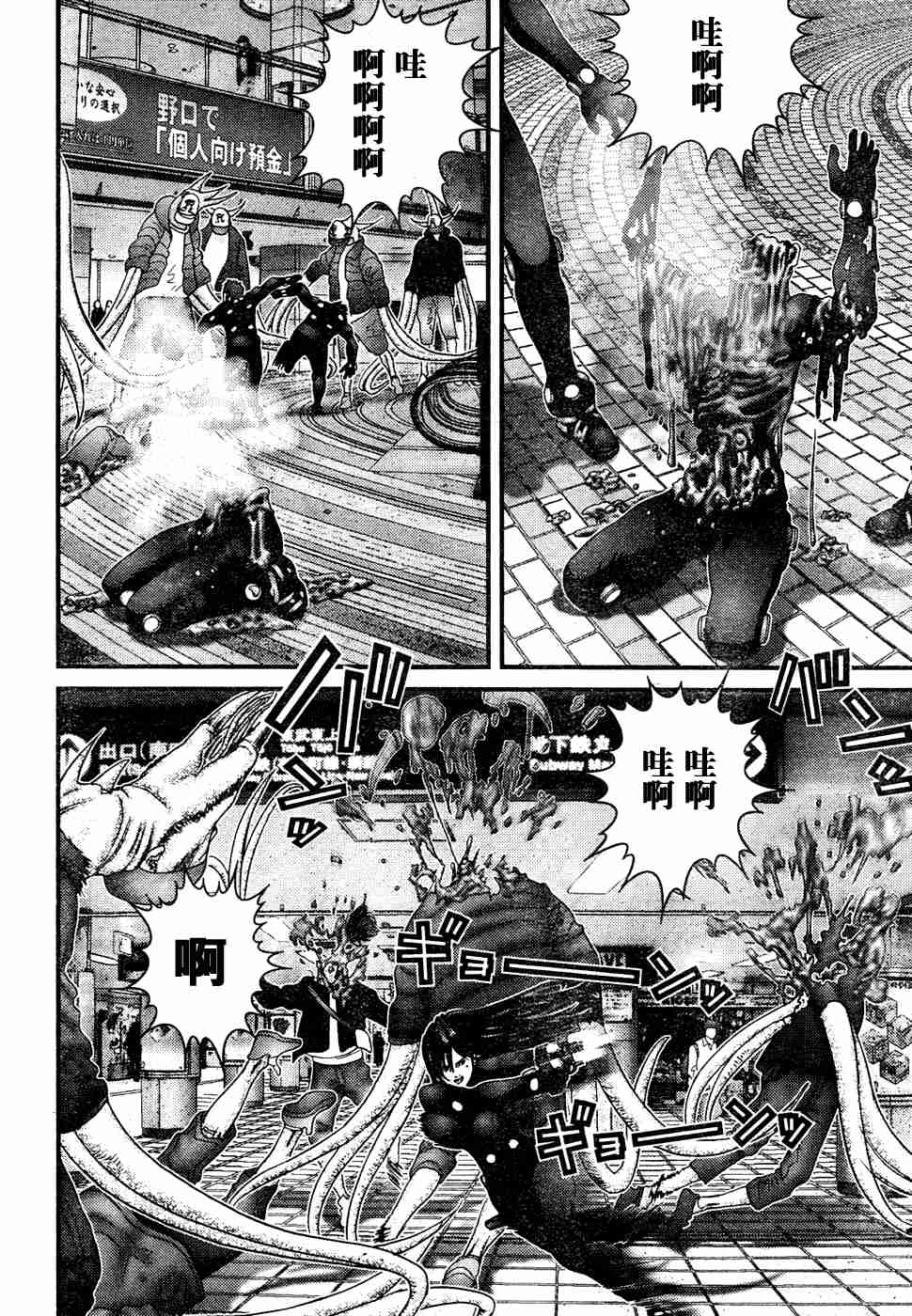 《杀戮都市GANTZ》漫画最新章节第193话免费下拉式在线观看章节第【15】张图片