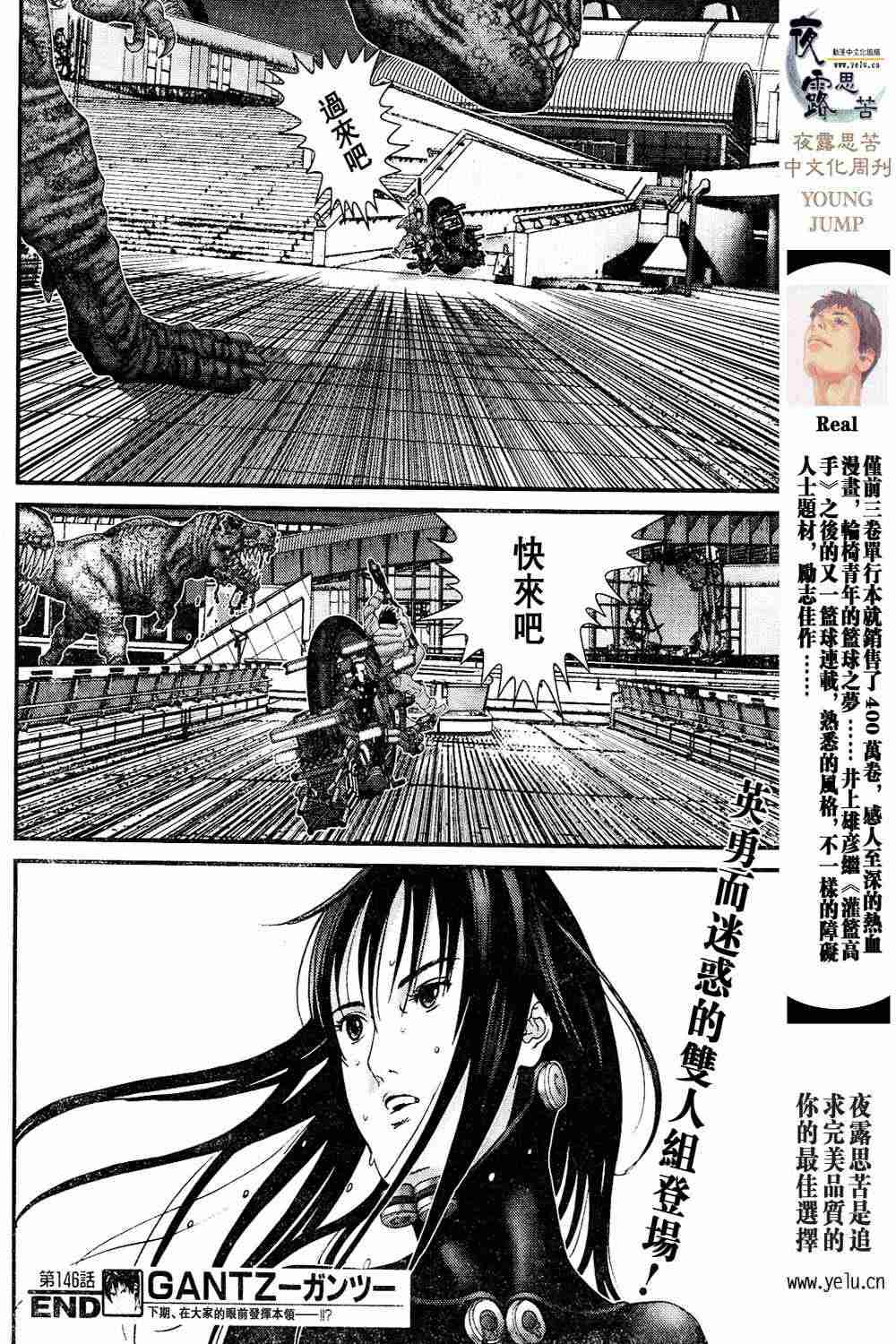 《杀戮都市GANTZ》漫画最新章节第13卷免费下拉式在线观看章节第【45】张图片