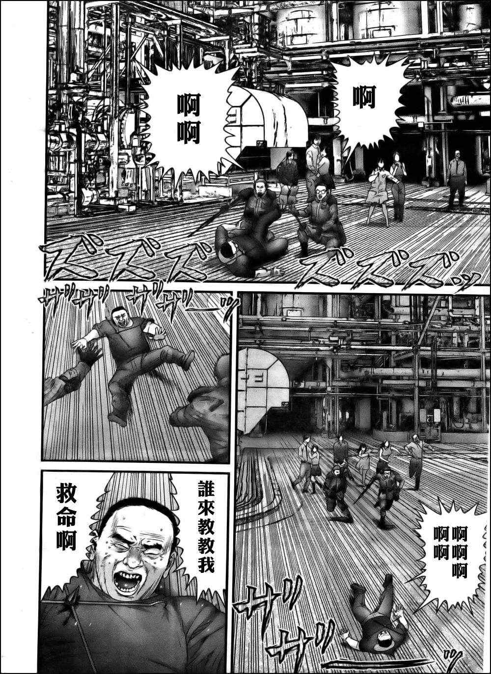 《杀戮都市GANTZ》漫画最新章节第343话免费下拉式在线观看章节第【6】张图片