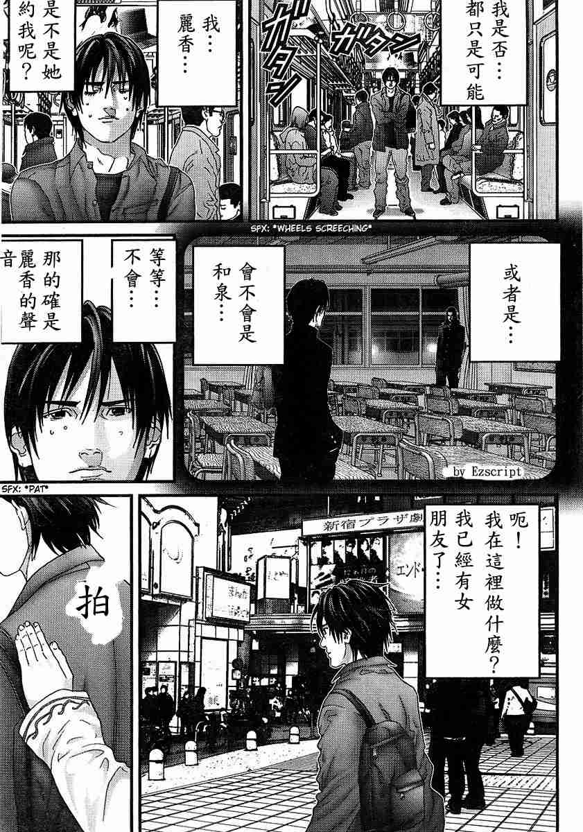 《杀戮都市GANTZ》漫画最新章节杀戮都市Act166-170免费下拉式在线观看章节第【56】张图片