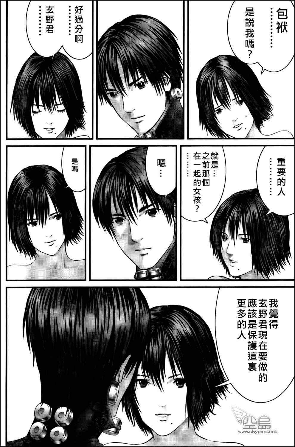 《杀戮都市GANTZ》漫画最新章节第336话免费下拉式在线观看章节第【16】张图片