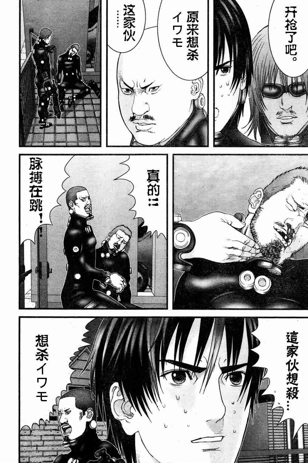 《杀戮都市GANTZ》漫画最新章节第182话免费下拉式在线观看章节第【3】张图片