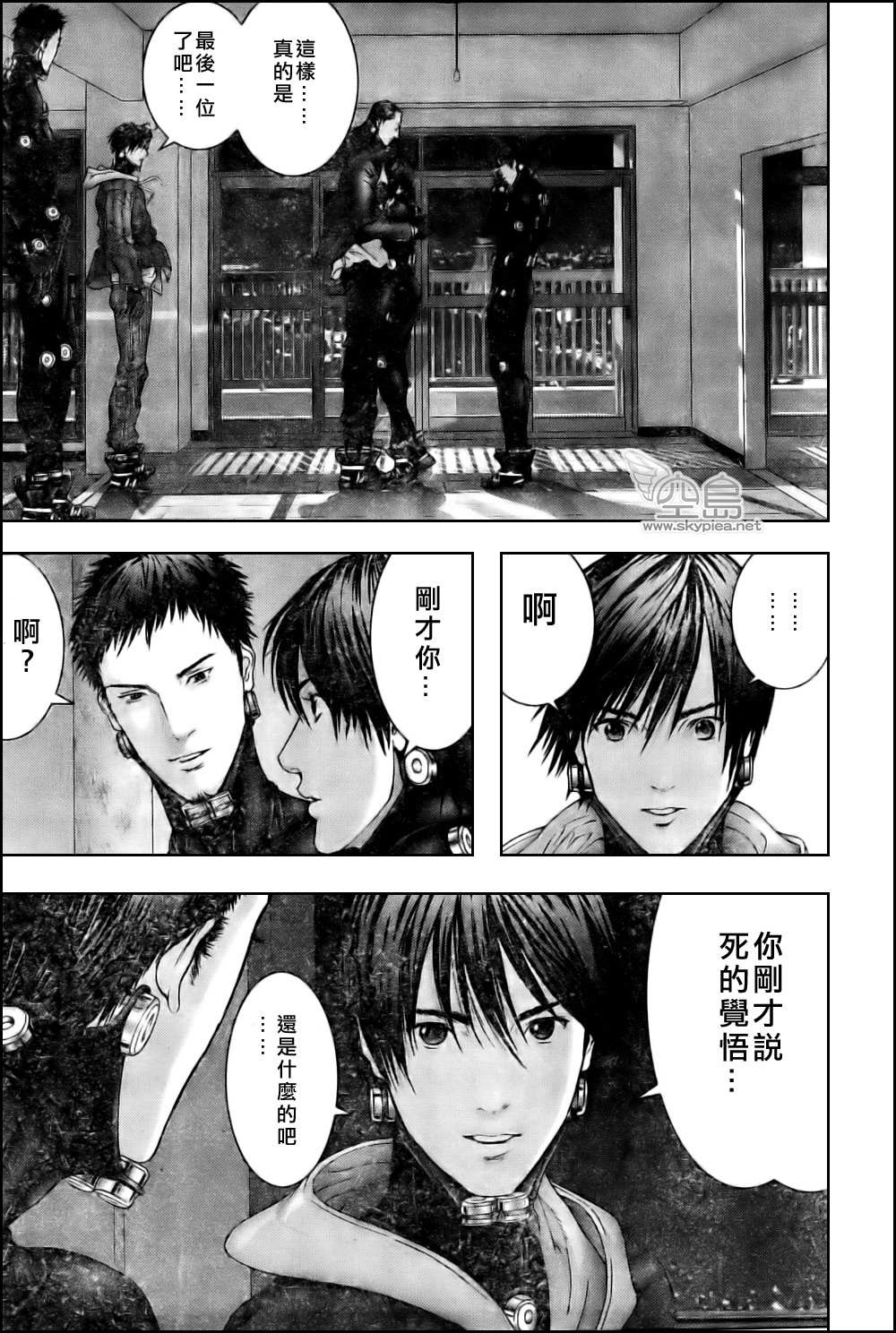 《杀戮都市GANTZ》漫画最新章节第333话免费下拉式在线观看章节第【16】张图片