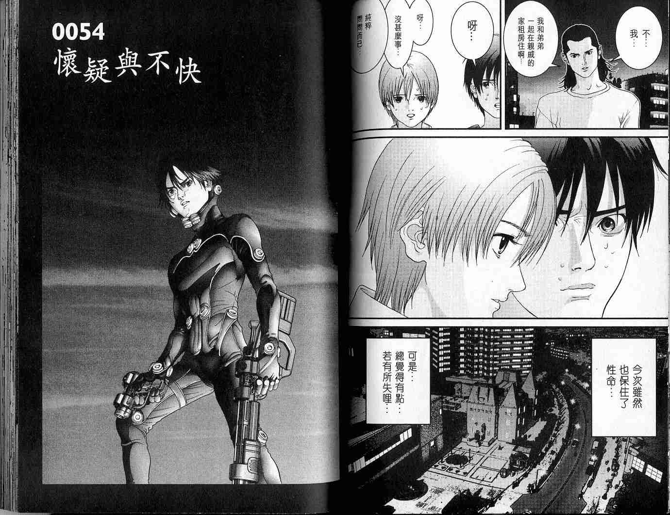 《杀戮都市GANTZ》漫画最新章节第5卷免费下拉式在线观看章节第【67】张图片