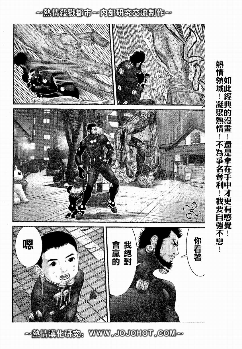 《杀戮都市GANTZ》漫画最新章节第245话免费下拉式在线观看章节第【8】张图片