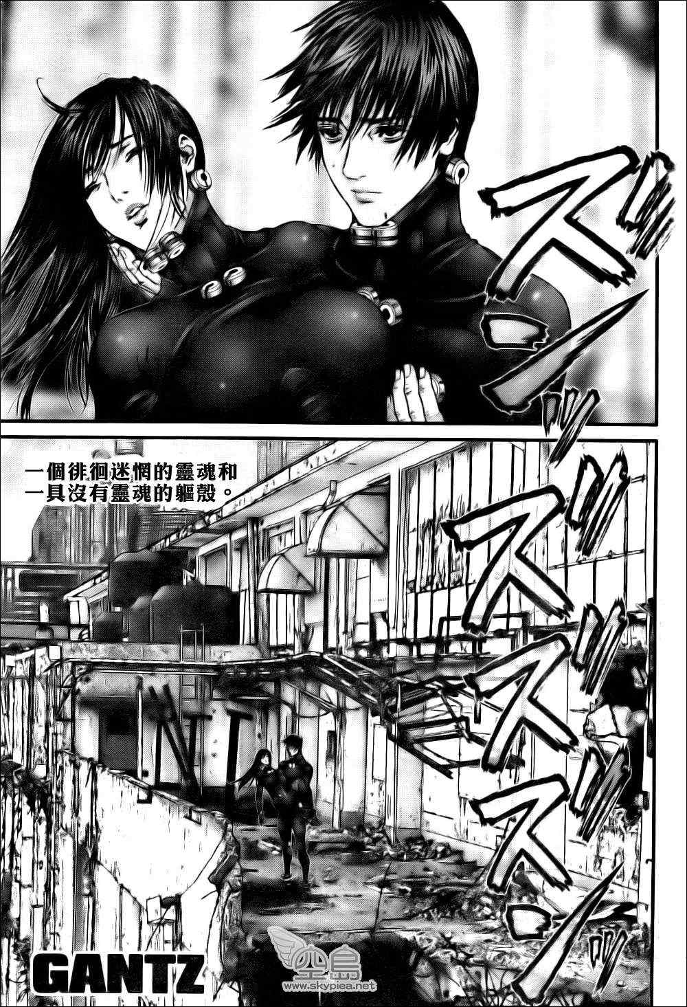 《杀戮都市GANTZ》漫画最新章节第358话免费下拉式在线观看章节第【1】张图片