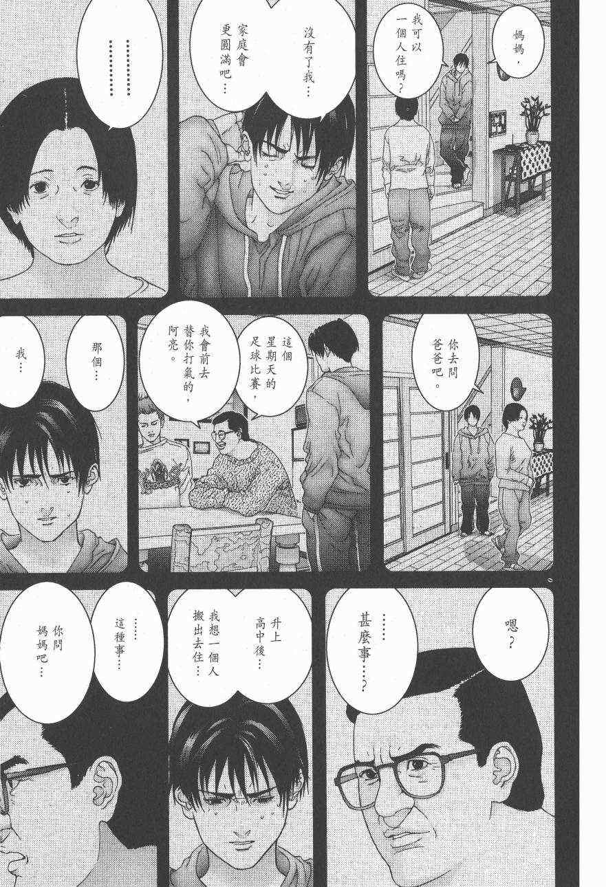 《杀戮都市GANTZ》漫画最新章节第14卷免费下拉式在线观看章节第【18】张图片