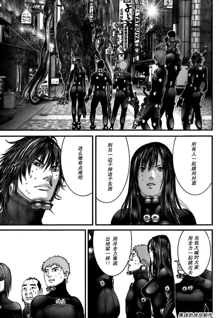 《杀戮都市GANTZ》漫画最新章节第268话免费下拉式在线观看章节第【6】张图片