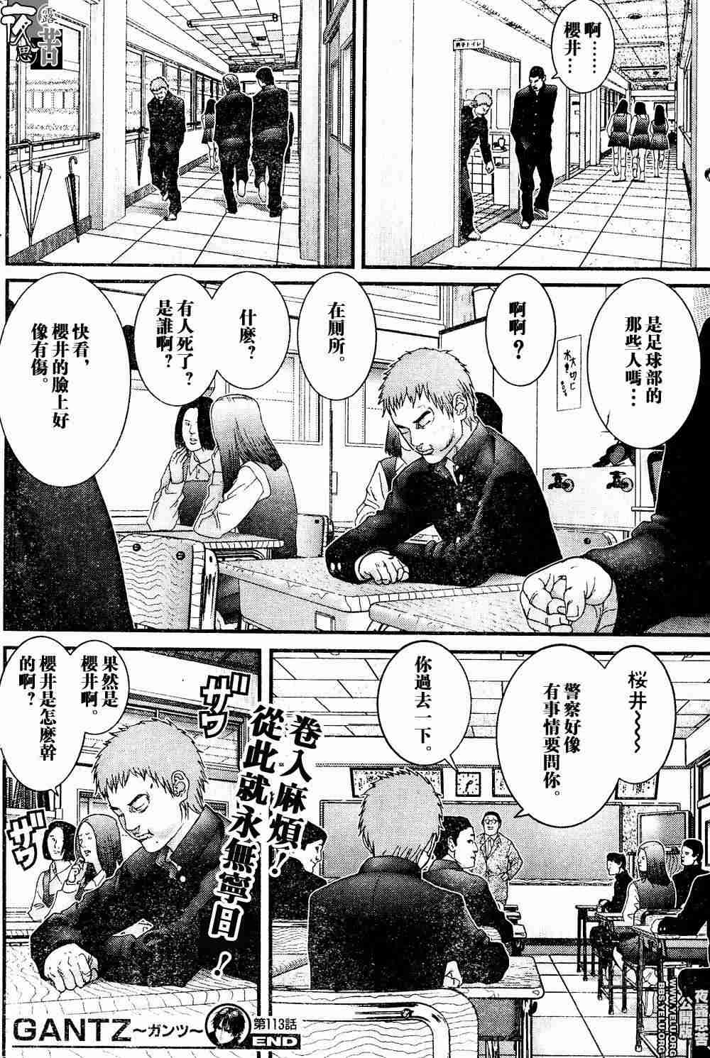 《杀戮都市GANTZ》漫画最新章节第10卷免费下拉式在线观看章节第【129】张图片