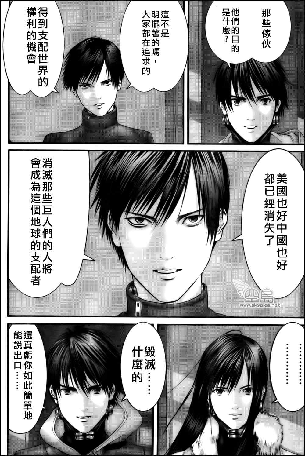 《杀戮都市GANTZ》漫画最新章节第329话免费下拉式在线观看章节第【7】张图片