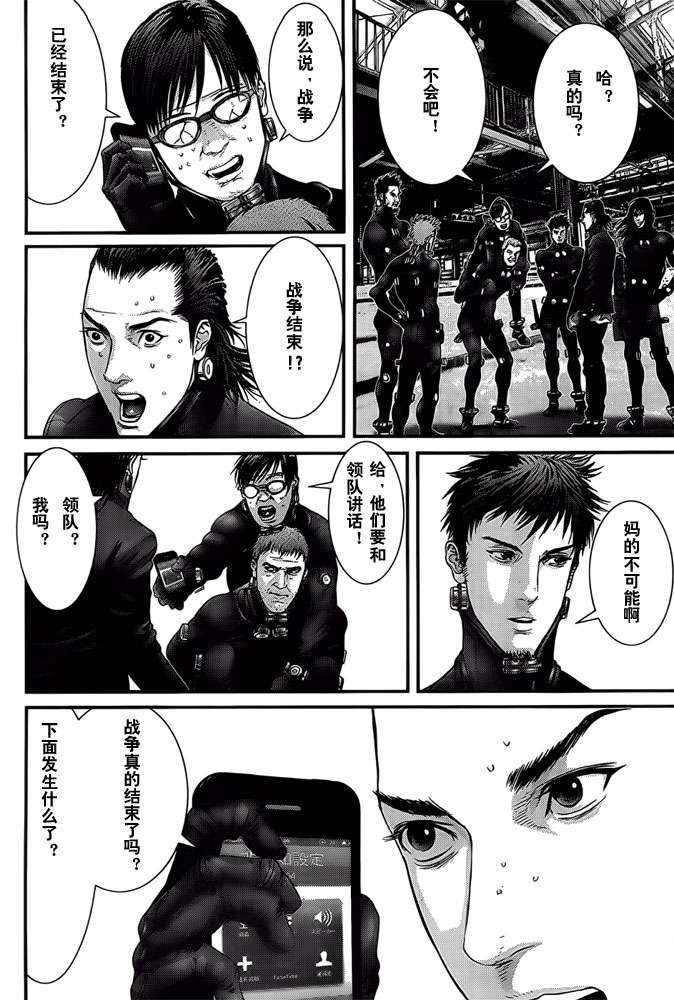 《杀戮都市GANTZ》漫画最新章节第367话免费下拉式在线观看章节第【18】张图片