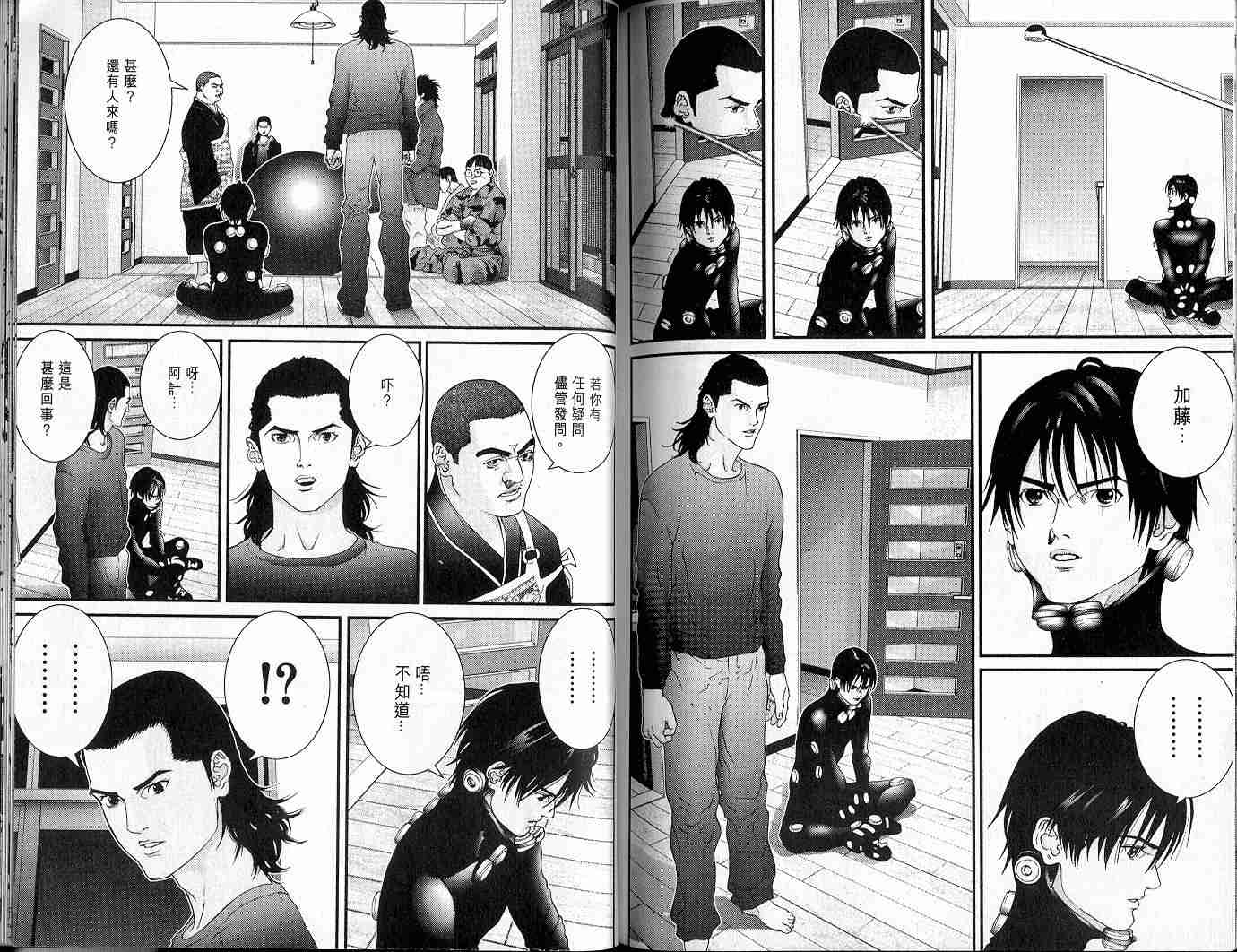 《杀戮都市GANTZ》漫画最新章节第5卷免费下拉式在线观看章节第【97】张图片