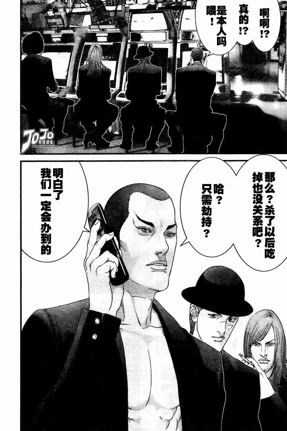 《杀戮都市GANTZ》漫画最新章节第164话免费下拉式在线观看章节第【14】张图片