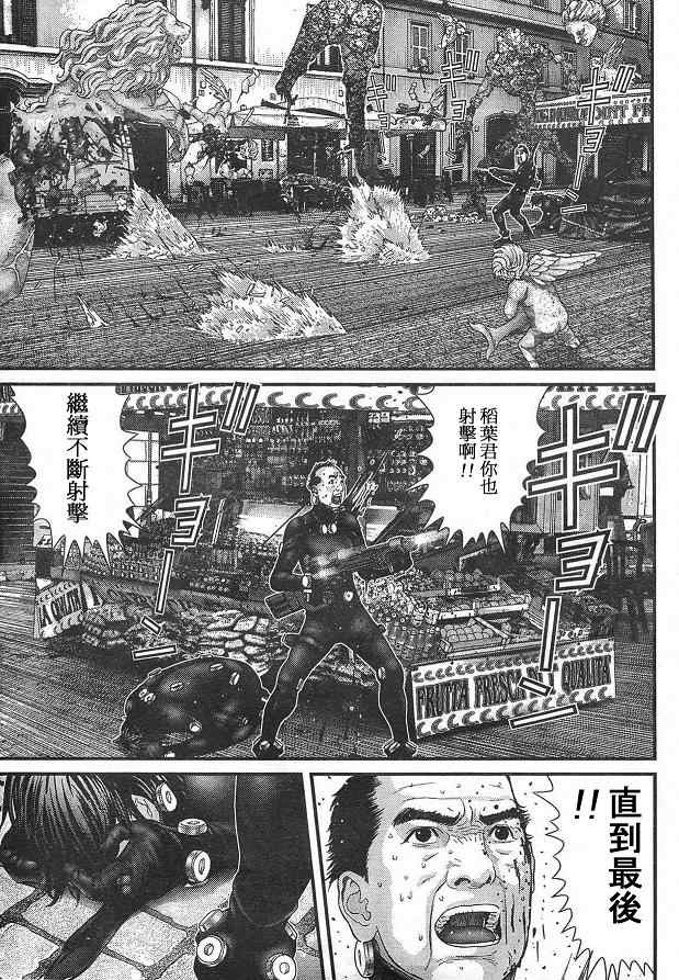 《杀戮都市GANTZ》漫画最新章节第292话免费下拉式在线观看章节第【15】张图片