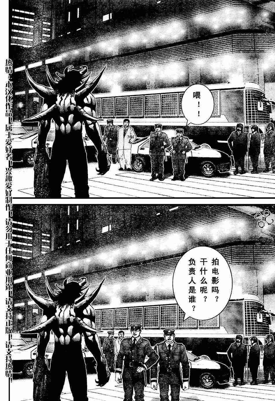 《杀戮都市GANTZ》漫画最新章节第207话免费下拉式在线观看章节第【7】张图片