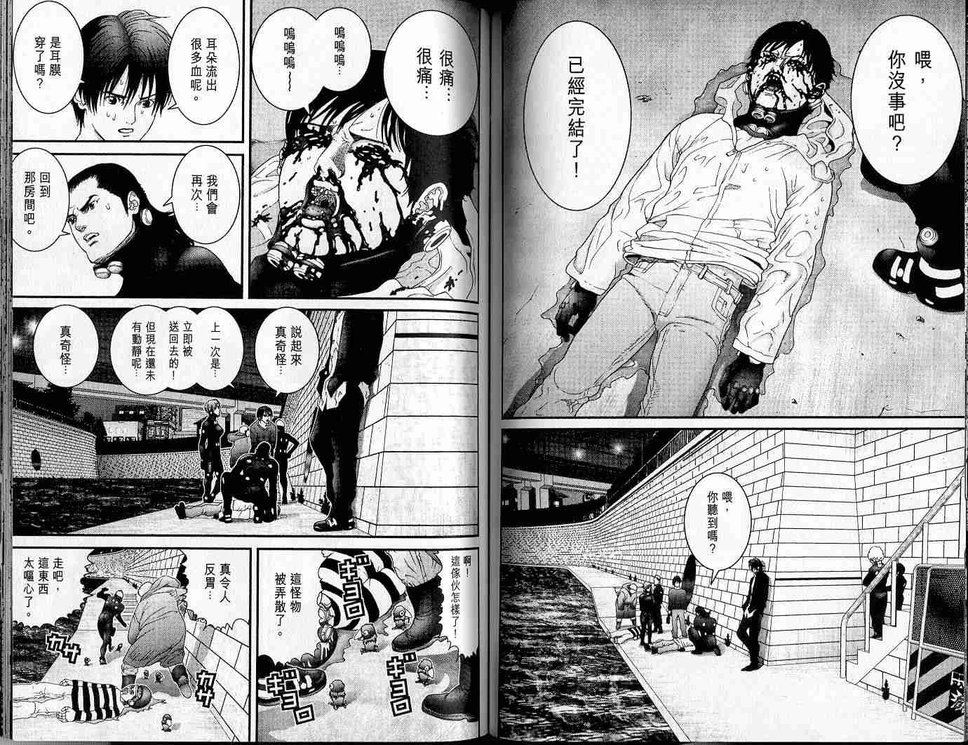 《杀戮都市GANTZ》漫画最新章节第4卷免费下拉式在线观看章节第【60】张图片