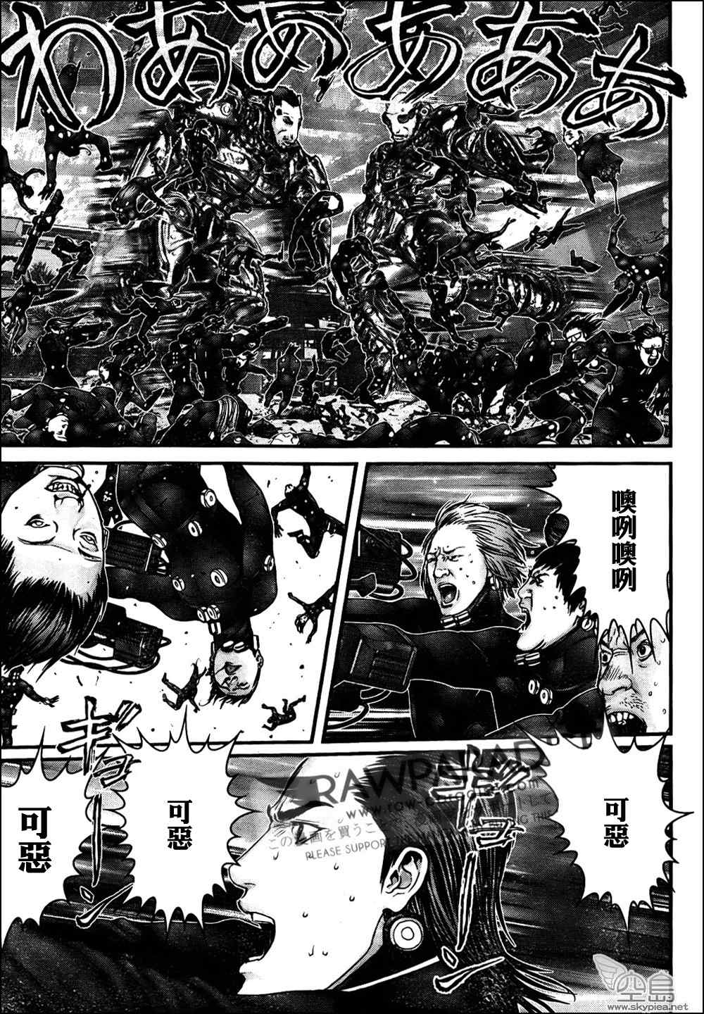 《杀戮都市GANTZ》漫画最新章节第316话免费下拉式在线观看章节第【13】张图片