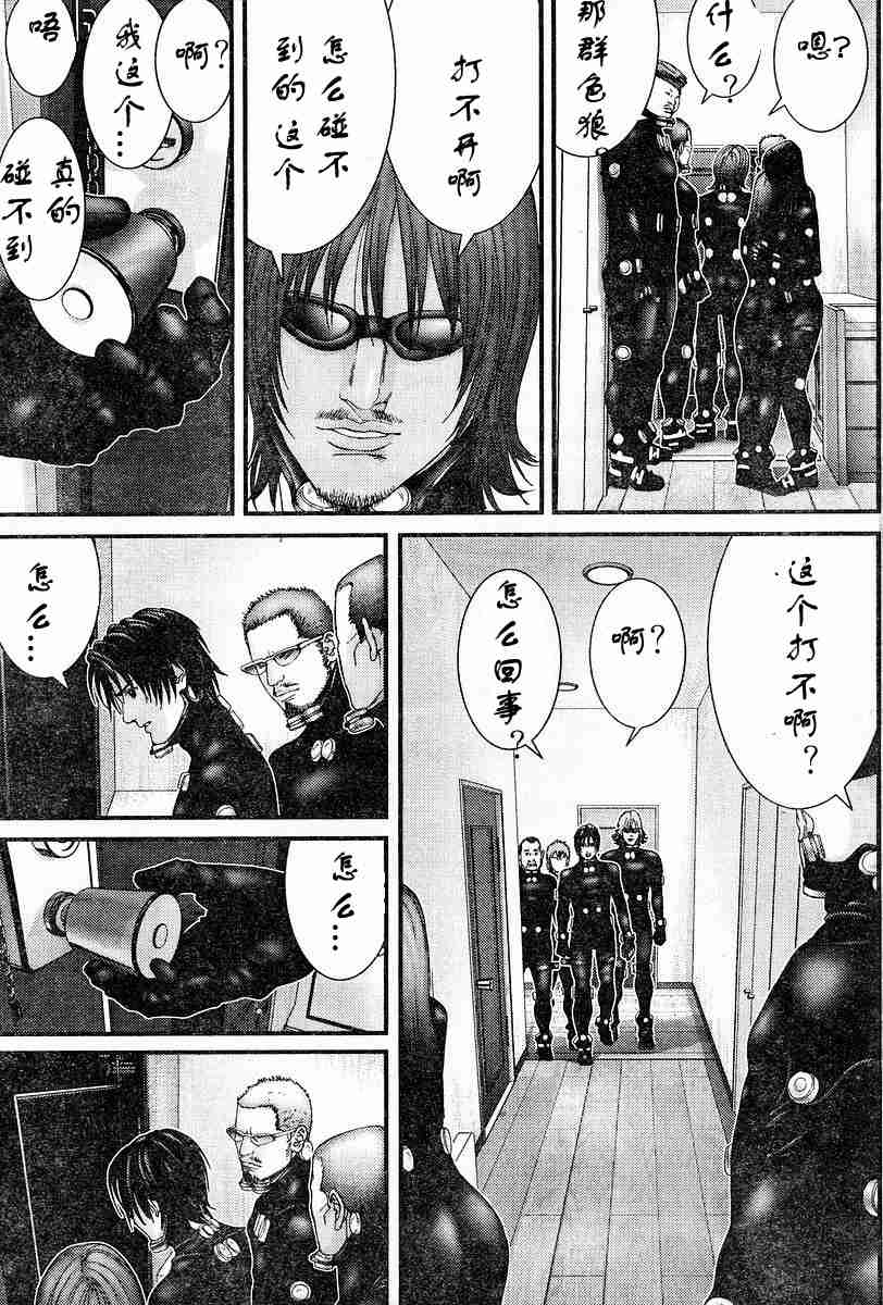 《杀戮都市GANTZ》漫画最新章节第174话免费下拉式在线观看章节第【11】张图片