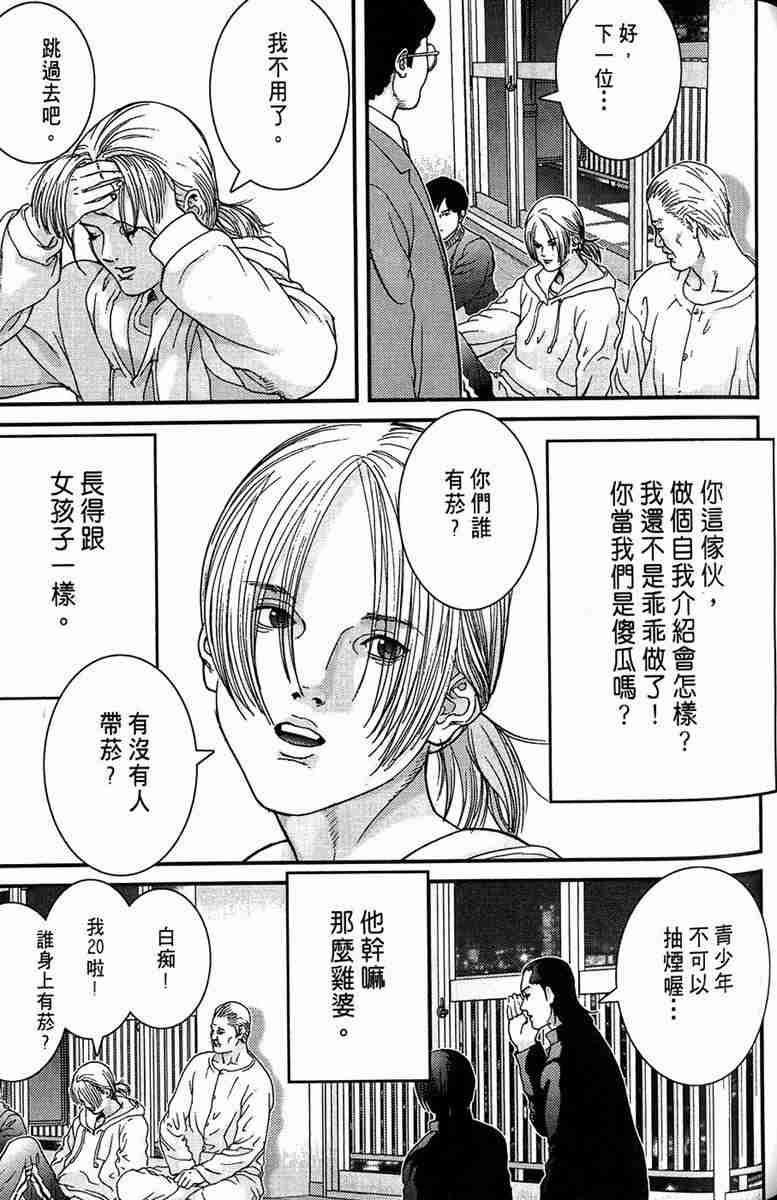 《杀戮都市GANTZ》漫画最新章节第1卷免费下拉式在线观看章节第【58】张图片