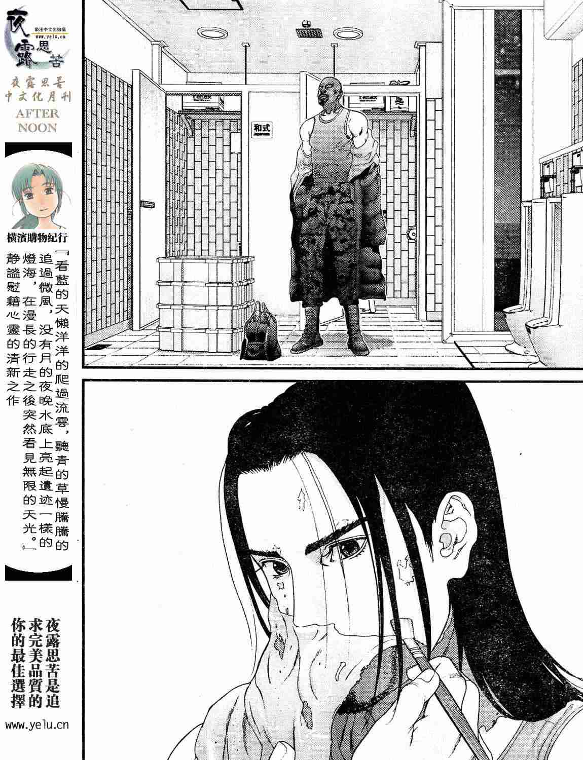 《杀戮都市GANTZ》漫画最新章节第12卷免费下拉式在线观看章节第【11】张图片