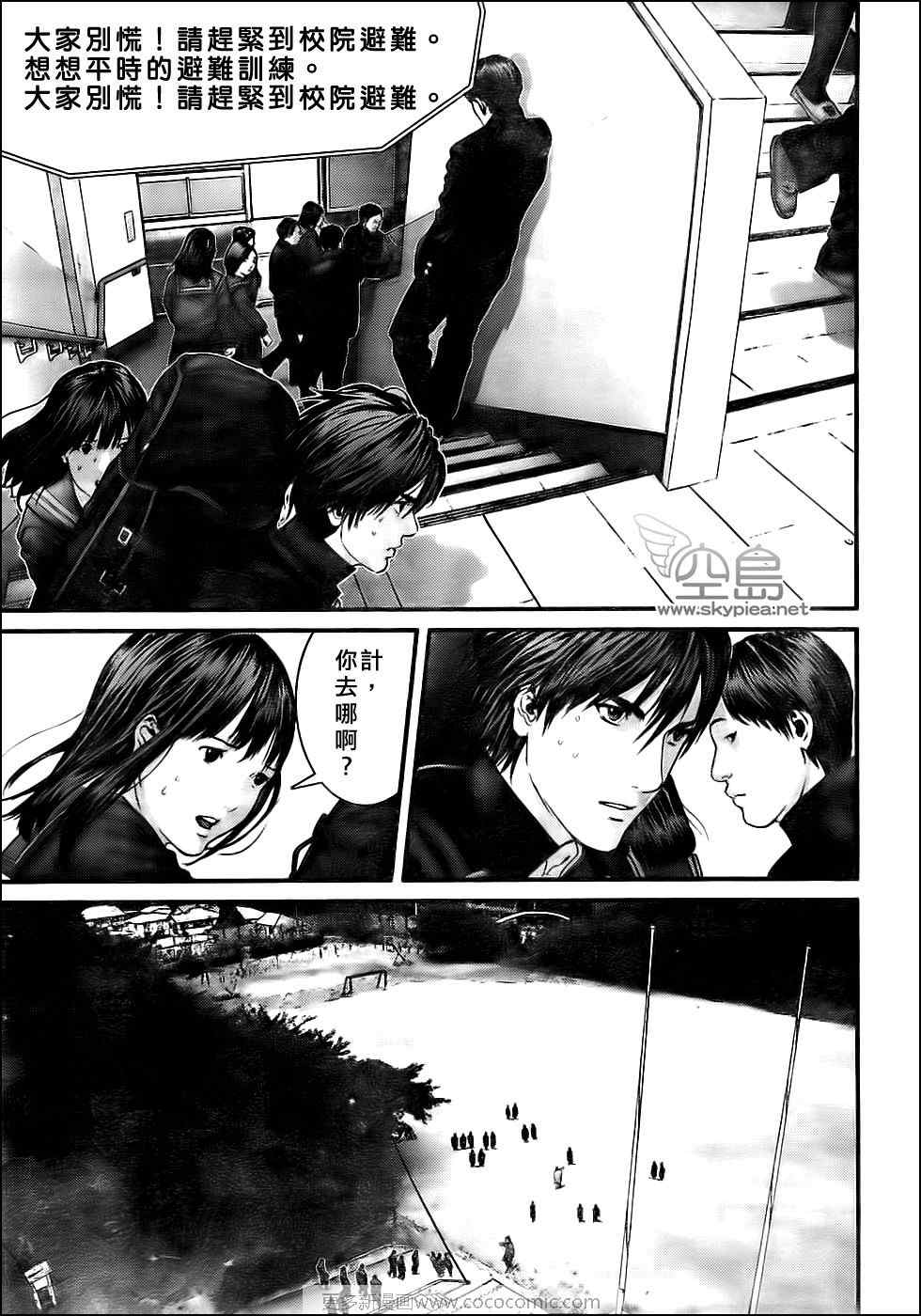 《杀戮都市GANTZ》漫画最新章节第306话免费下拉式在线观看章节第【20】张图片