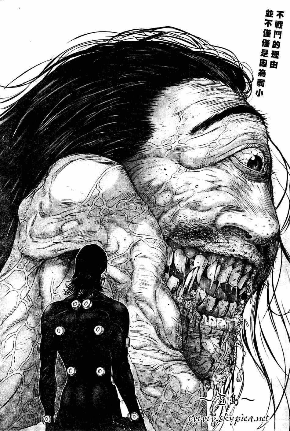 《杀戮都市GANTZ》漫画最新章节第248话免费下拉式在线观看章节第【2】张图片