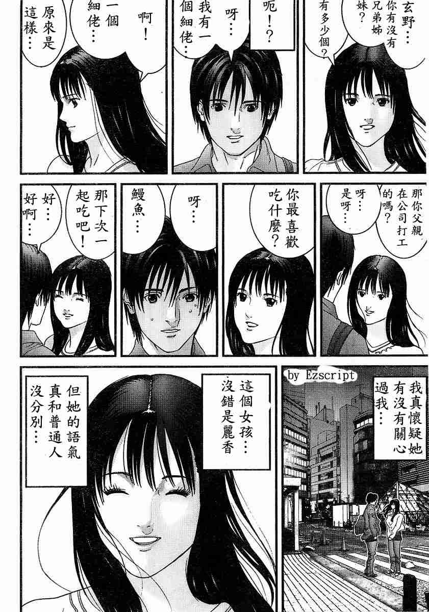 《杀戮都市GANTZ》漫画最新章节杀戮都市Act166-170免费下拉式在线观看章节第【61】张图片