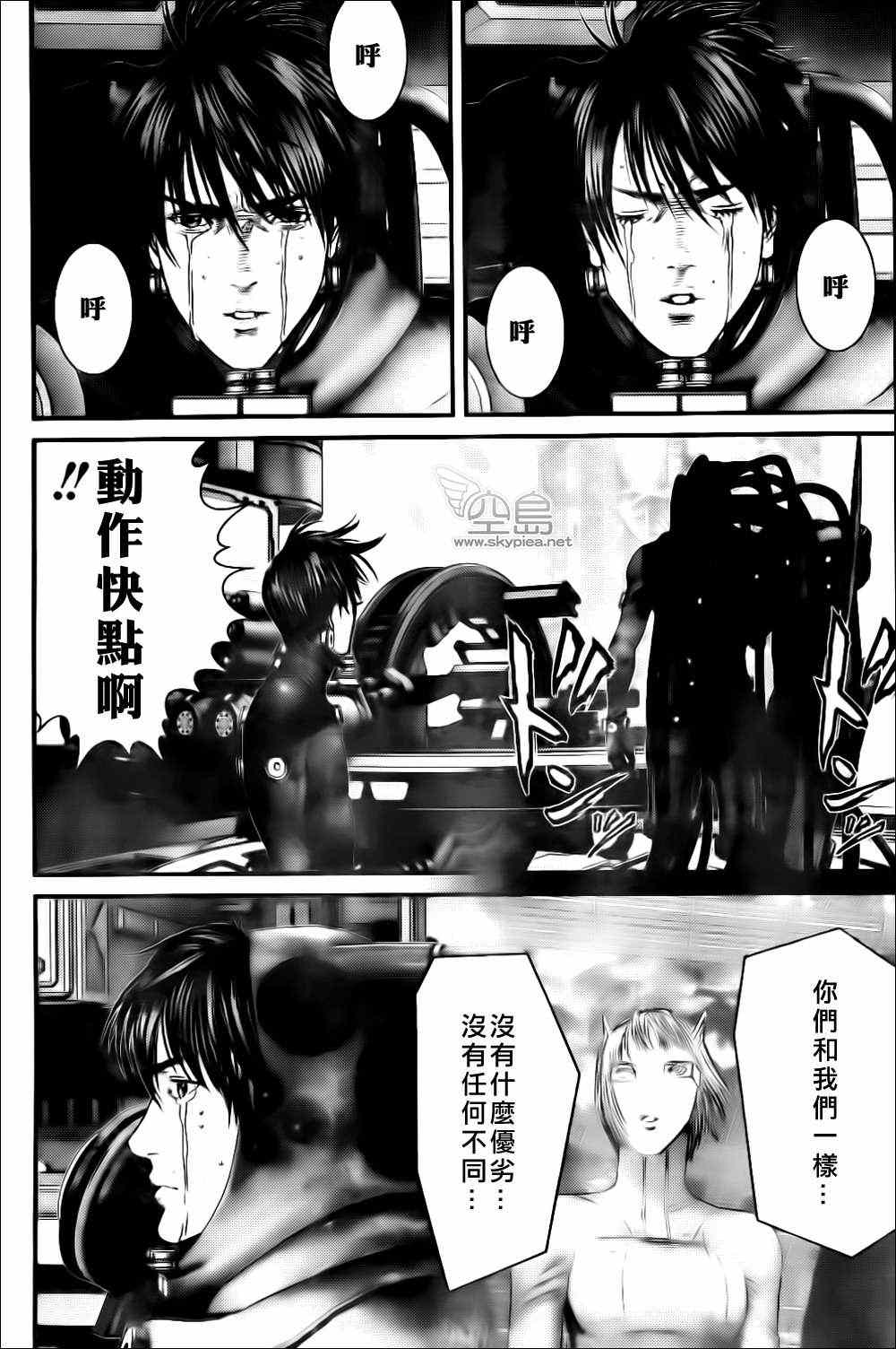 《杀戮都市GANTZ》漫画最新章节第365话免费下拉式在线观看章节第【18】张图片