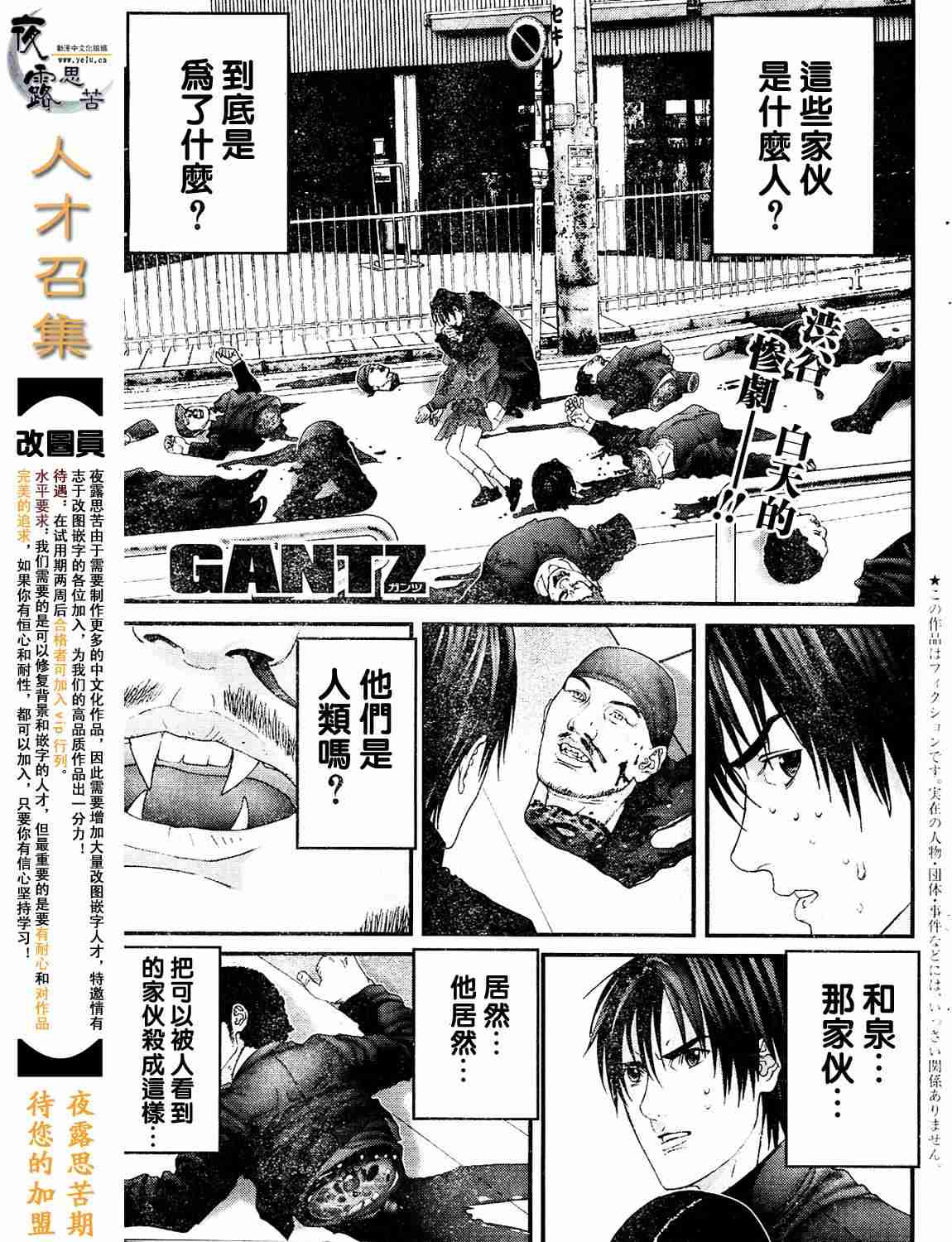 《杀戮都市GANTZ》漫画最新章节杀戮都市Act166-170免费下拉式在线观看章节第【1】张图片