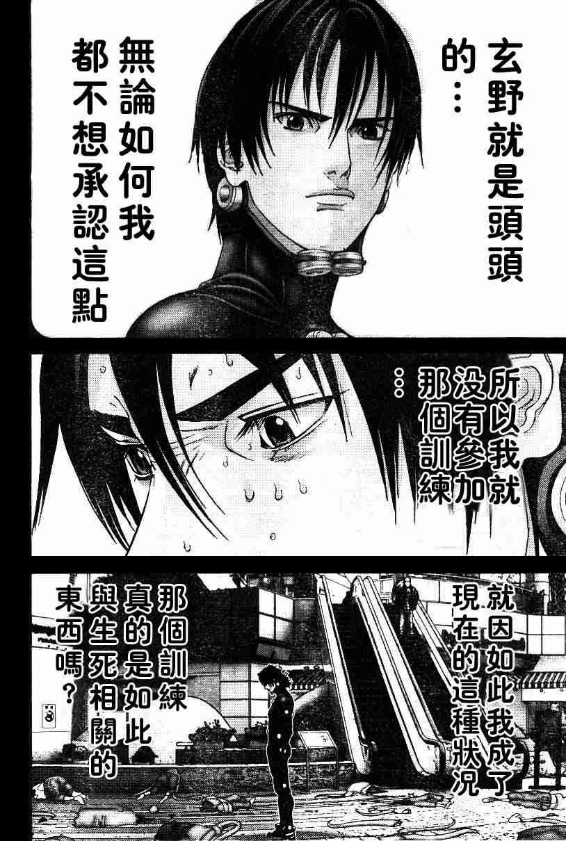 《杀戮都市GANTZ》漫画最新章节第198话免费下拉式在线观看章节第【6】张图片