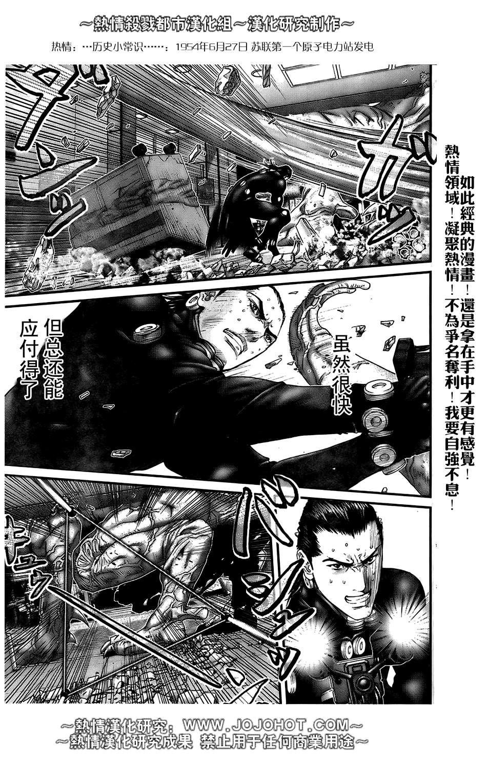 《杀戮都市GANTZ》漫画最新章节第251话免费下拉式在线观看章节第【9】张图片