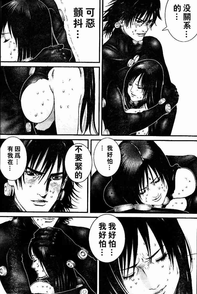 《杀戮都市GANTZ》漫画最新章节第198话免费下拉式在线观看章节第【9】张图片