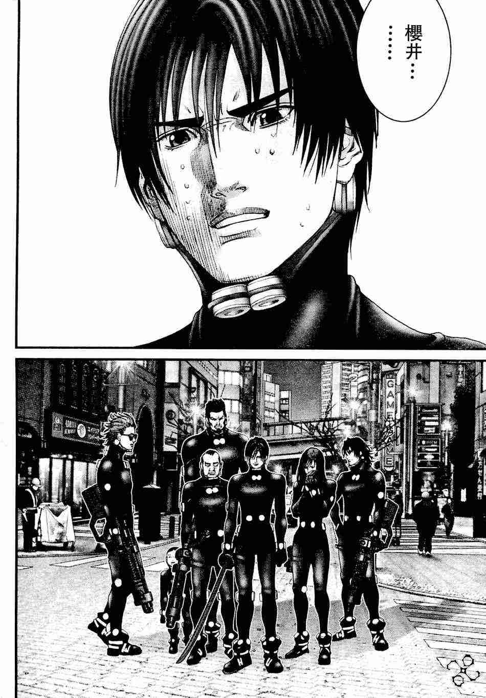 《杀戮都市GANTZ》漫画最新章节第206话免费下拉式在线观看章节第【11】张图片