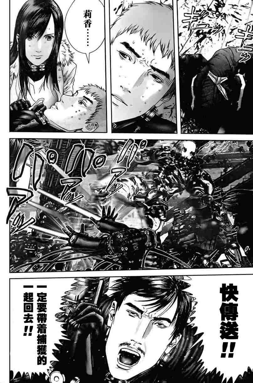 《杀戮都市GANTZ》漫画最新章节第317话免费下拉式在线观看章节第【15】张图片