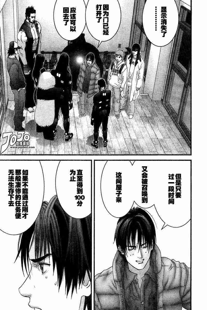 《杀戮都市GANTZ》漫画最新章节第161话免费下拉式在线观看章节第【13】张图片