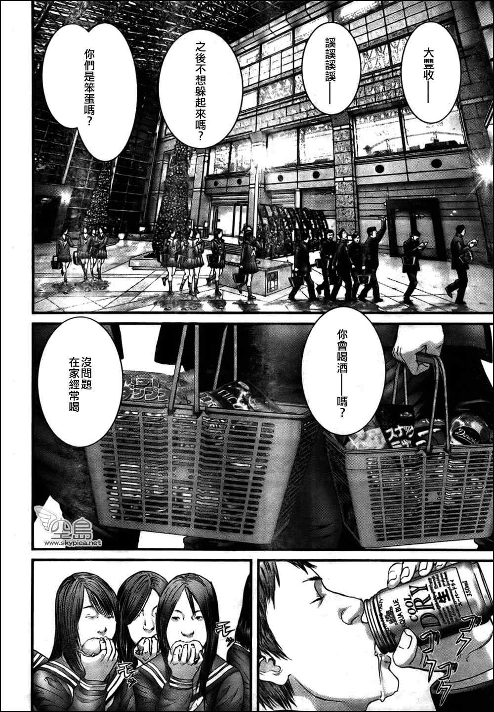 《杀戮都市GANTZ》漫画最新章节第313话免费下拉式在线观看章节第【14】张图片