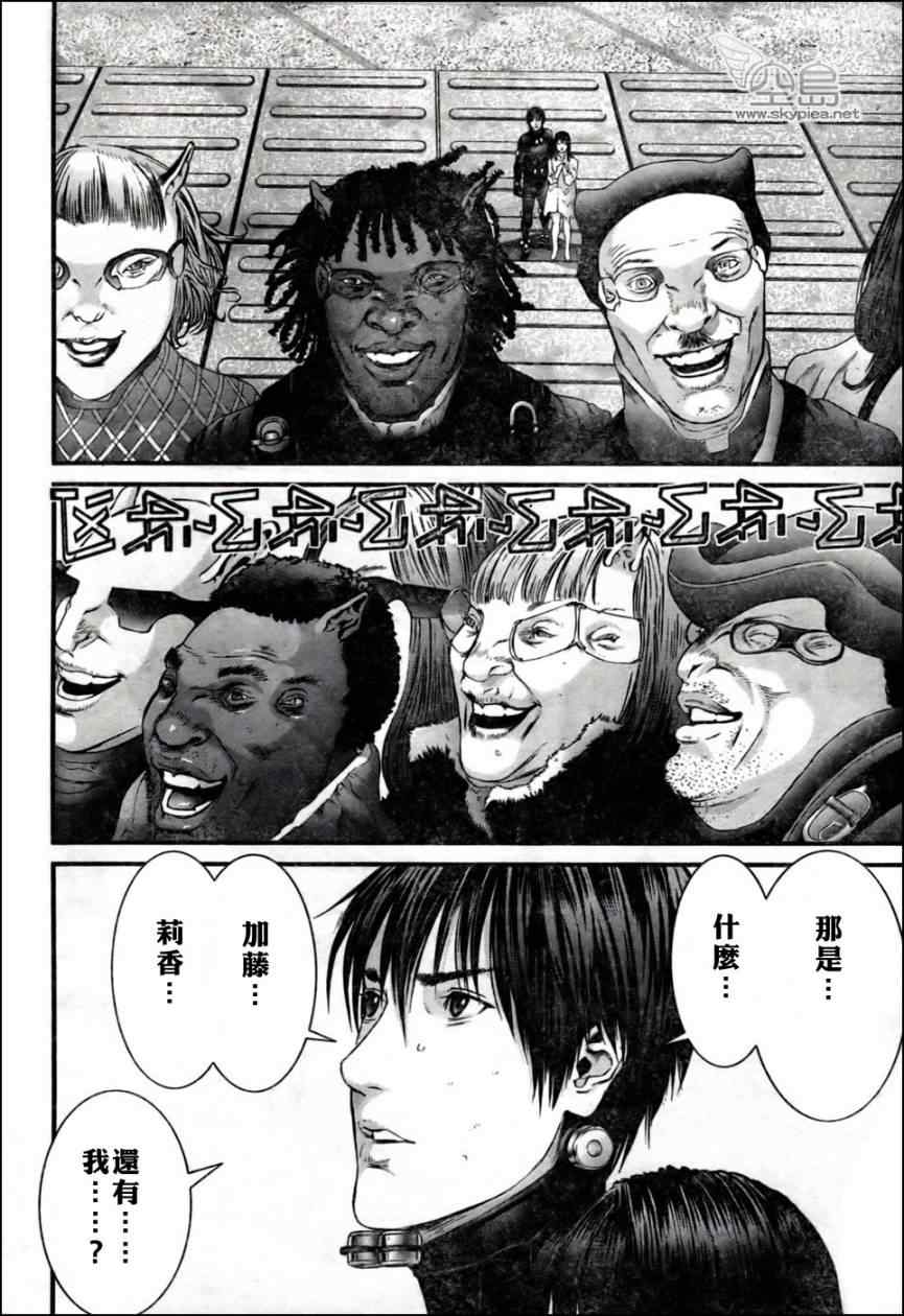 《杀戮都市GANTZ》漫画最新章节第352话免费下拉式在线观看章节第【10】张图片