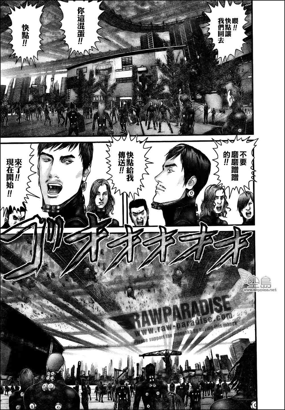 《杀戮都市GANTZ》漫画最新章节第315话免费下拉式在线观看章节第【13】张图片